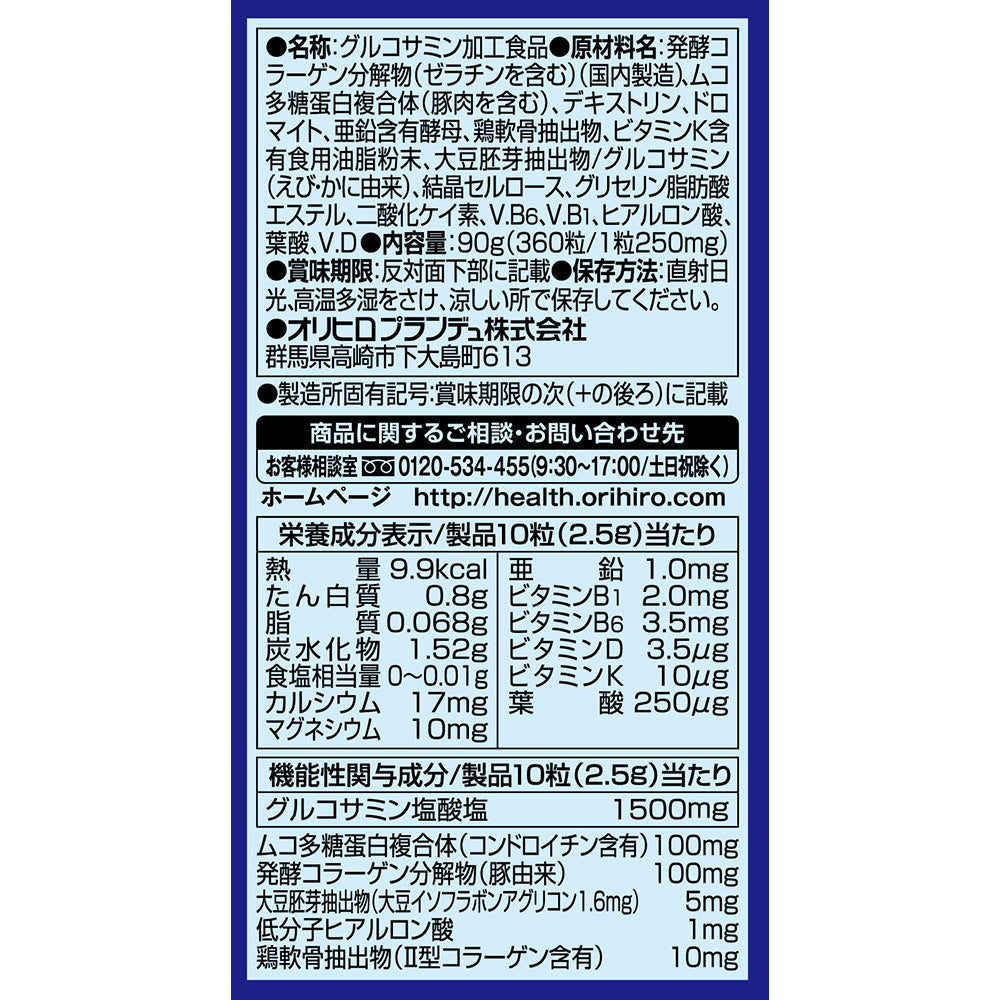 High Purity Glucosamine Granules 360 Capsules