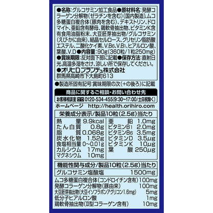 High Purity Glucosamine Granules 360 Capsules