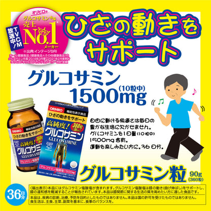 High Purity Glucosamine Granules 360 Capsules