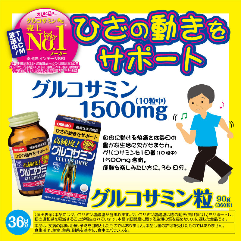 High Purity Glucosamine Granules 360 Capsules