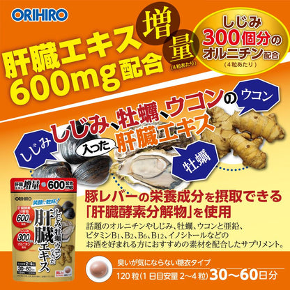 Orihiro Shijimi, Oyster, and Turmeric Liver Extract 120 Tablets