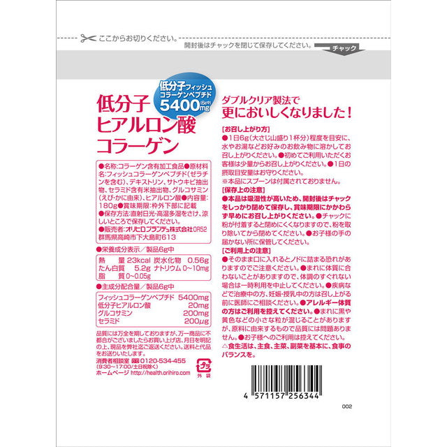 Orihiro Low Molecular Hyaluronic Acid Collagen Bag 180g