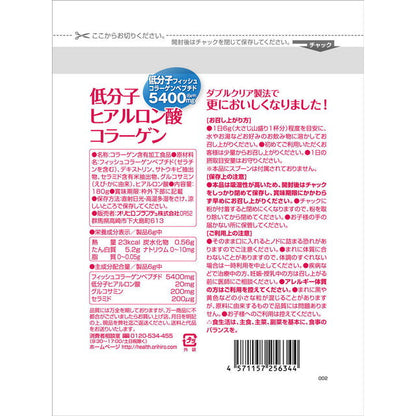 Orihiro Low Molecular Hyaluronic Acid Collagen Bag 180g