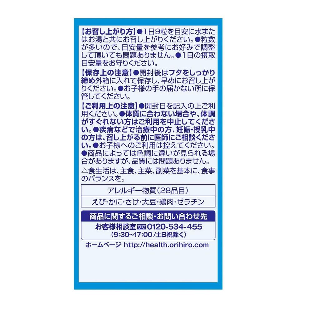 Orihiro High Purity Glucosamine Chondroitin Low Molecular Hyaluronic Acid 270 Tablets
