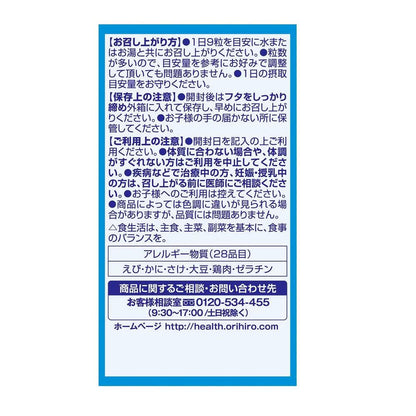 Orihiro High Purity Glucosamine Chondroitin Low Molecular Hyaluronic Acid 270 Tablets