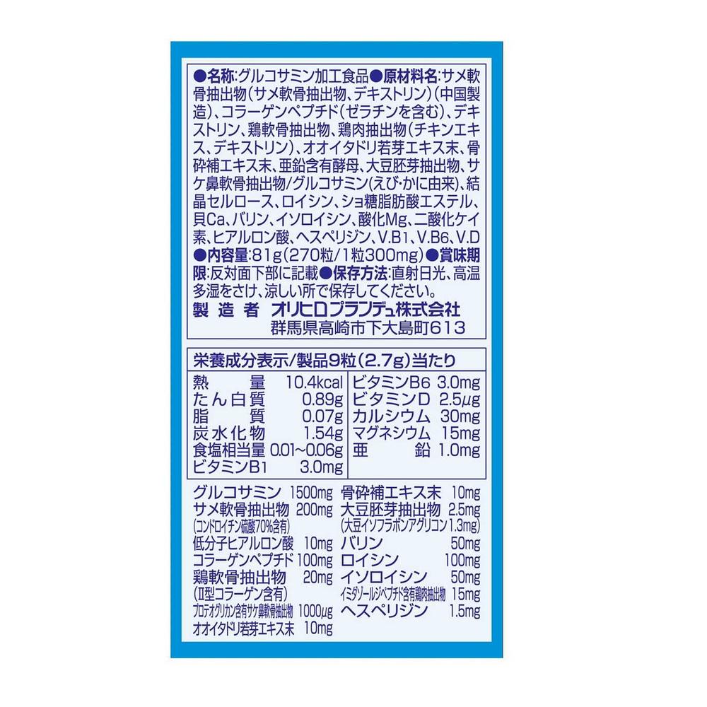 Orihiro High Purity Glucosamine Chondroitin Low Molecular Hyaluronic Acid 270 Tablets