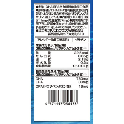 DHA EPA 180 Capsules (Functional Food)