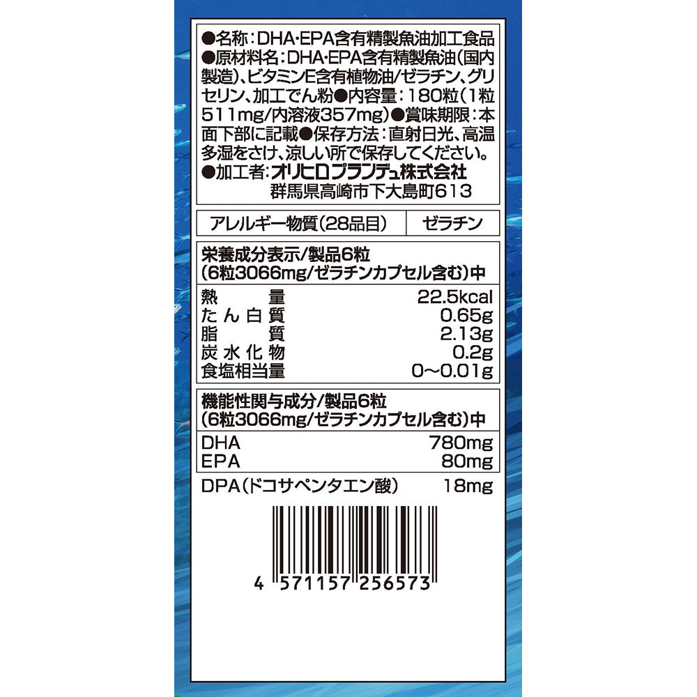 DHA EPA 180 Capsules (Functional Food)