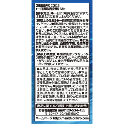DHA EPA 180 Capsules (Functional Food)