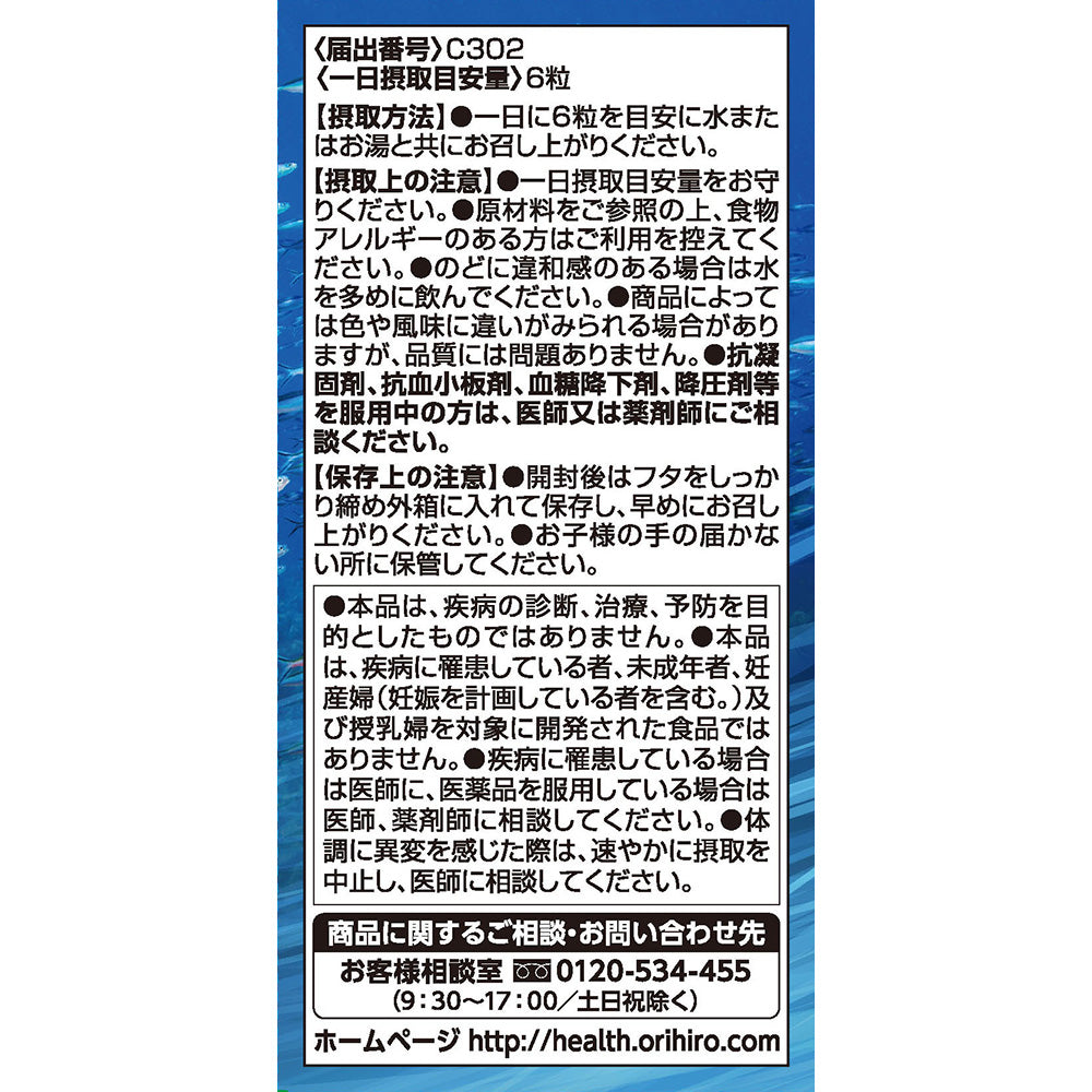 DHA EPA 180 Capsules (Functional Food)