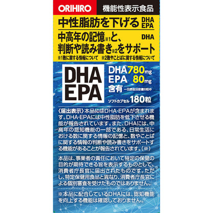 DHA EPA 180 Capsules (Functional Food)