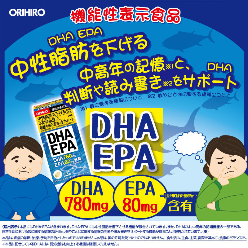 DHA EPA 180 Capsules (Functional Food)