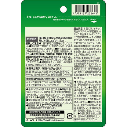 Functional Food Ginkgo Leaf Extract 120 Capsules