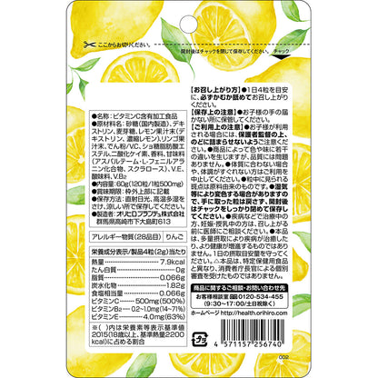 Delicious Chewable Supplement Vitamin C (120 tablets)