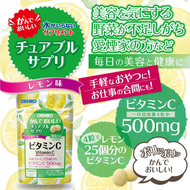 Delicious Chewable Supplement Vitamin C (120 tablets)
