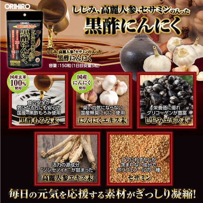 Shijimi Korean Ginseng with Sesamin Black Vinegar Garlic 150 Capsules