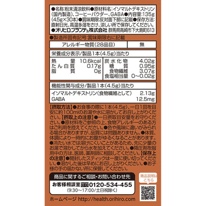 Kenshin Coffee 4.5g x 30 Sticks