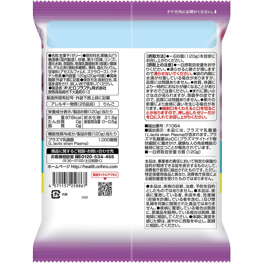Orihiro Purun Konjac Jelly Plasma Lactic Acid Bacteria Grape 20g x 6 Packs