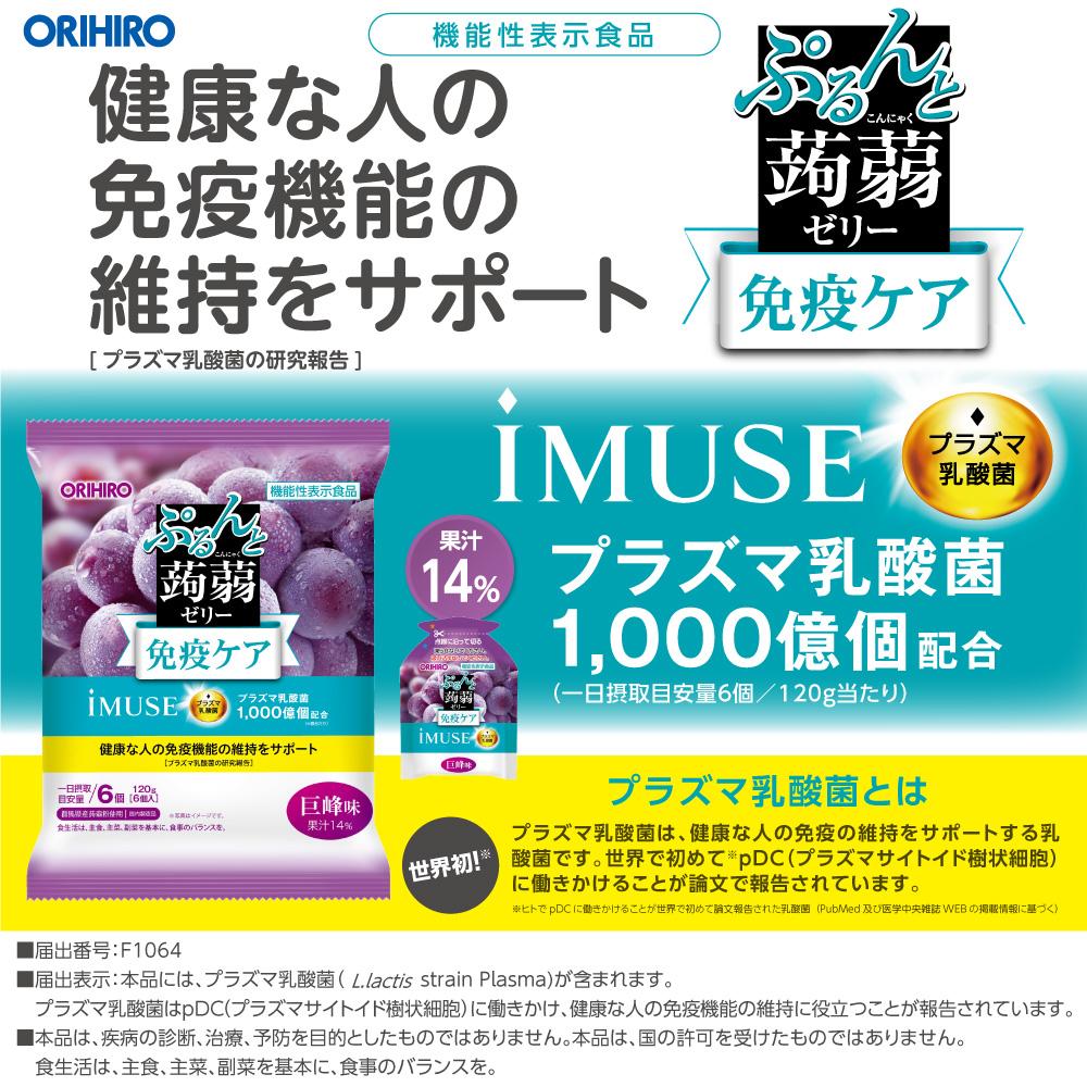 Orihiro Purun Konjac Jelly Plasma Lactic Acid Bacteria Grape 20g x 6 Packs