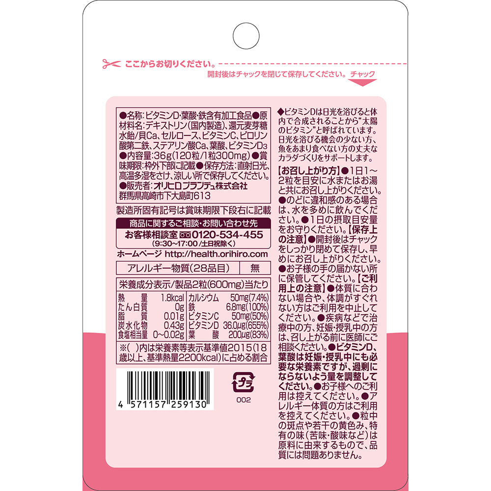 Vitamin D, Folic Acid + Iron 120 Tablets