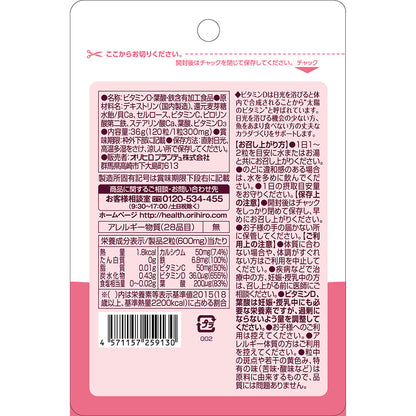 Vitamin D, Folic Acid + Iron 120 Tablets