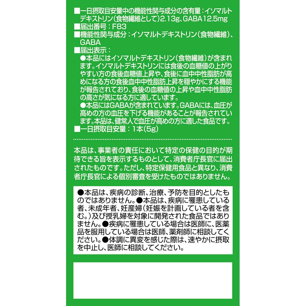 Orihiro Intelligent Eating Habit Green Juice 5g x 30 Sticks