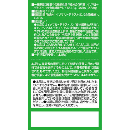 Orihiro Intelligent Eating Habit Green Juice 5g x 30 Sticks