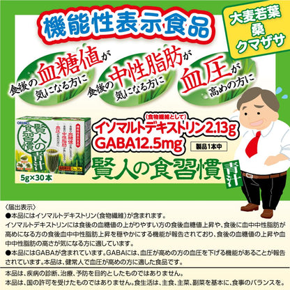 Orihiro Intelligent Eating Habit Green Juice 5g x 30 Sticks