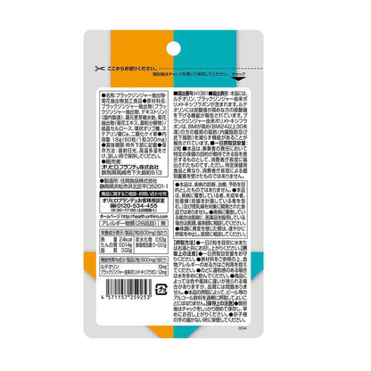 Orihiro Functional Food Fat & Uric Acid Down 30 Days Supply