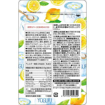 Orihiro Chewable Calcium Supplement Lemon Yogurt Flavor 150 Tablets