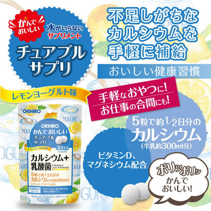Orihiro Chewable Calcium Supplement Lemon Yogurt Flavor 150 Tablets