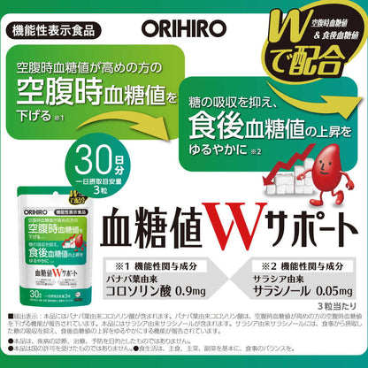 Orihiro Blood Sugar W Support 90 Tablets
