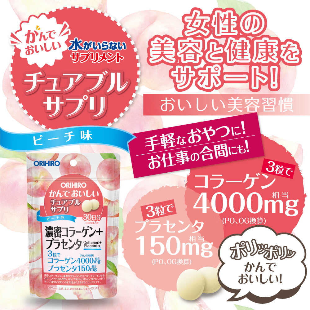 Orihiro Chewable Supplement Dense Collagen + Placenta 90 Tablets