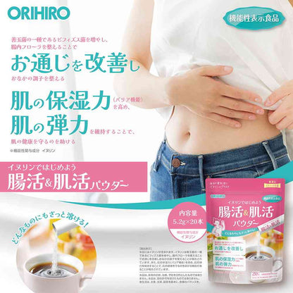 Orihiro Functional Food Intestinal and Skin Health Powder 5.2g x 20 Sticks