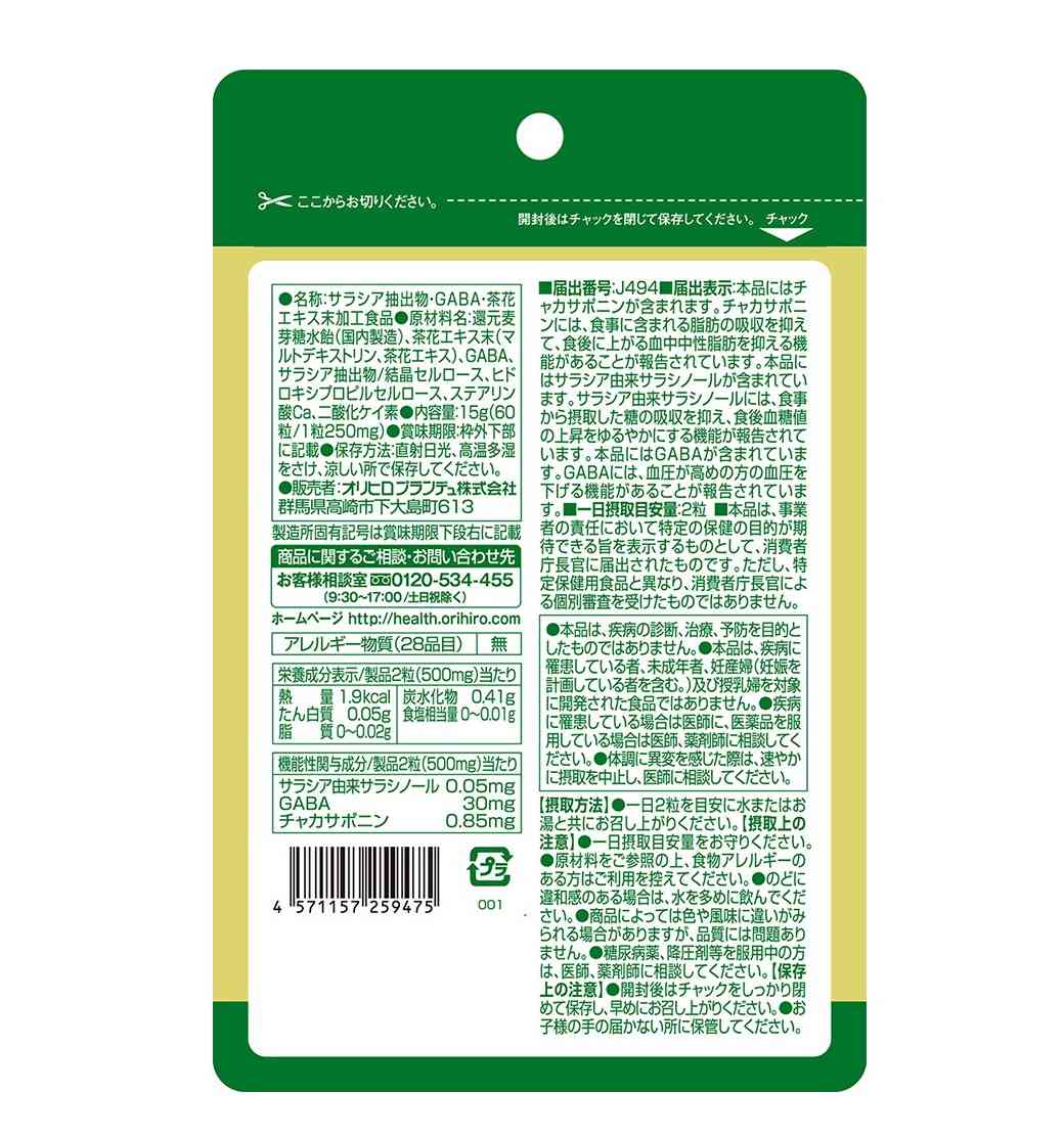 Orihiro Kenjin's Eating Habits Tablet Type 60 Tablets