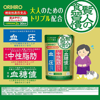 Orihiro Kenjin's Eating Habits Tablet Type 60 Tablets