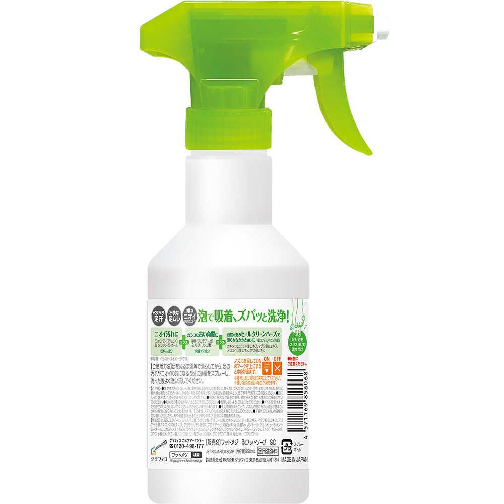 Graphico Foot Meiji Jet Foam Foot Wash Soap Refreshing Citrus Scent 250ml