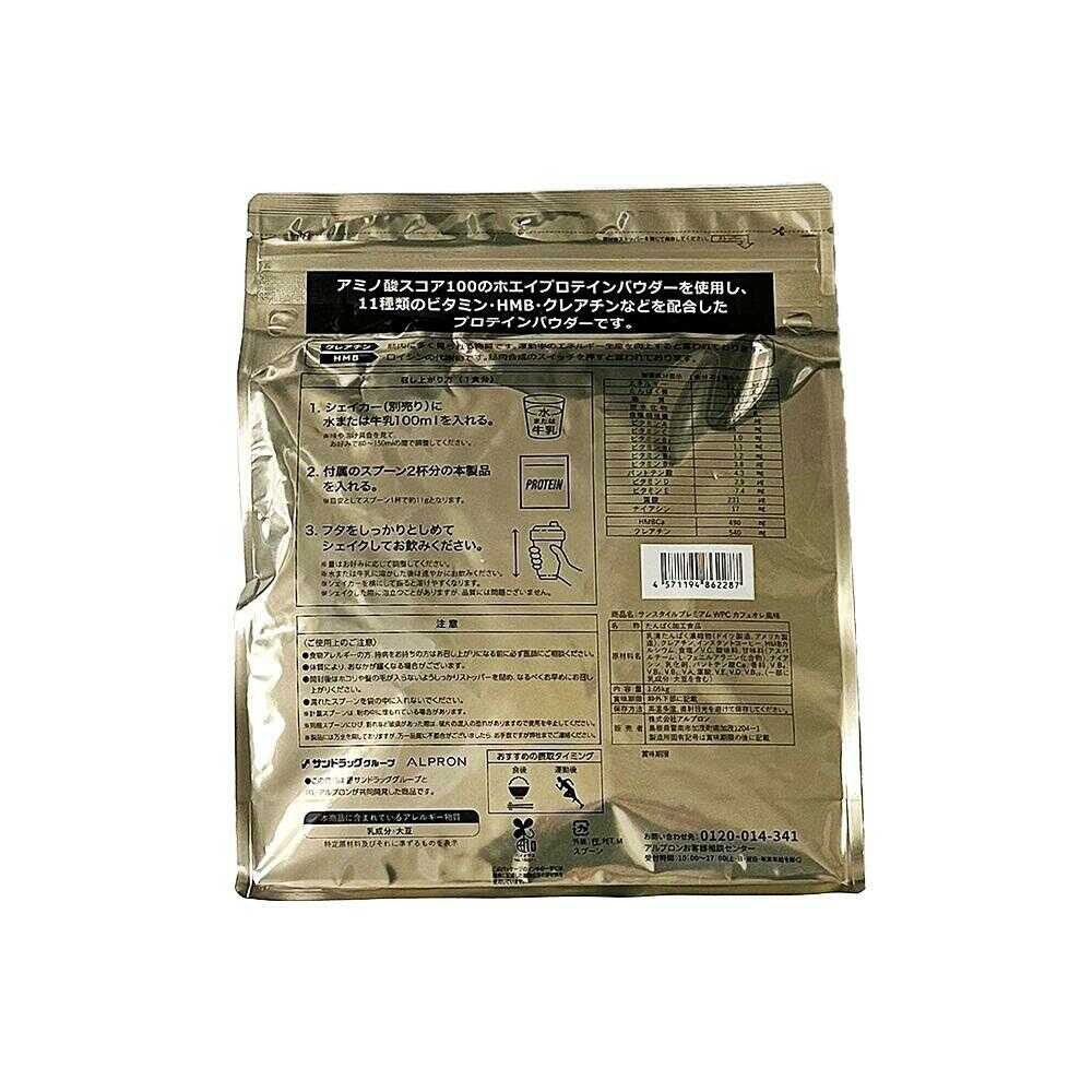 SUNSTYLE PREMIUM WPC Protein Café au Lait Flavor 1.05kg