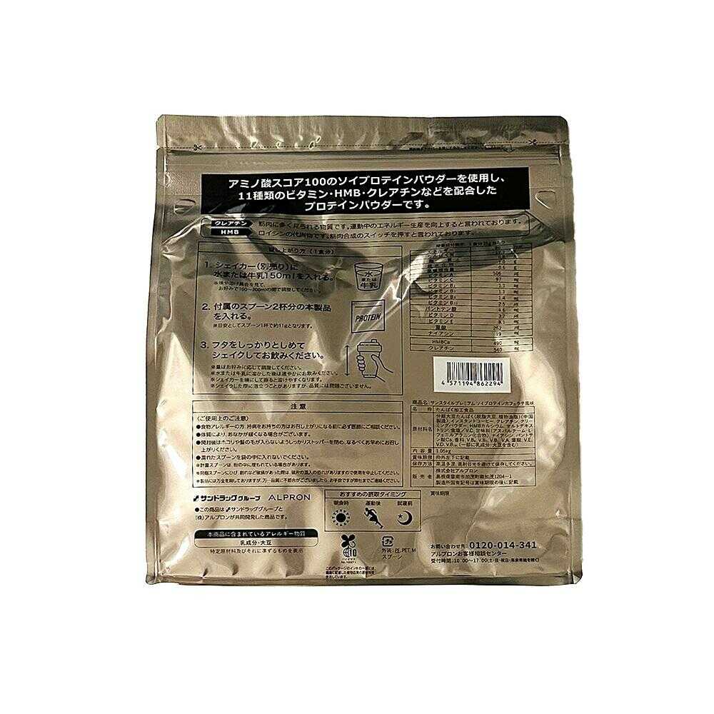 SUNSTYLE PREMIUM Soy Protein Café Latte Flavor 1.05kg