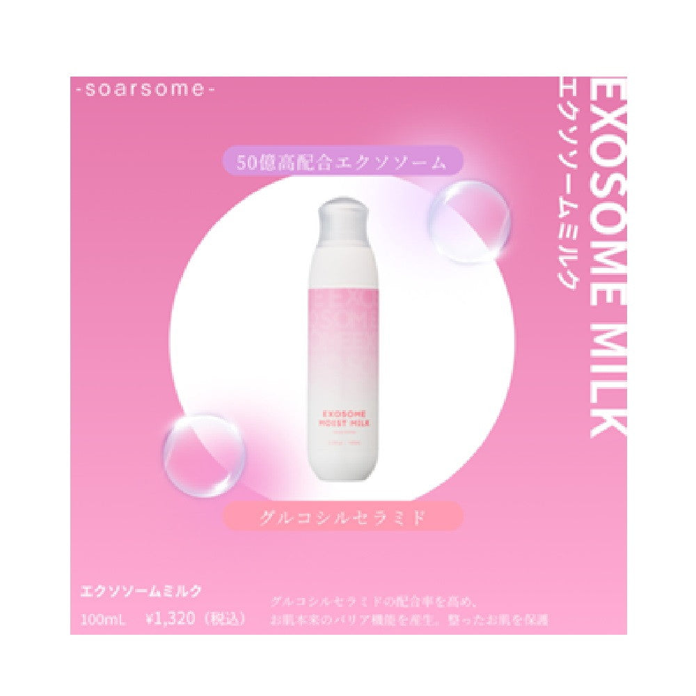 Memory Tech Exosome Milk 100ml