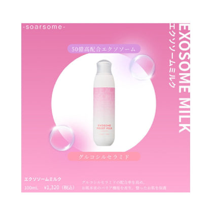 Memory Tech Exosome Milk 100ml