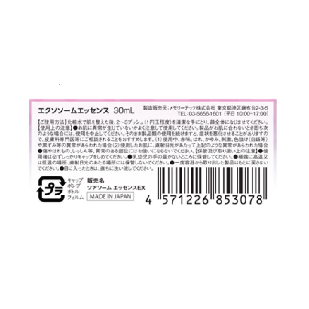 Memory Tech Exosome Essence 30ml