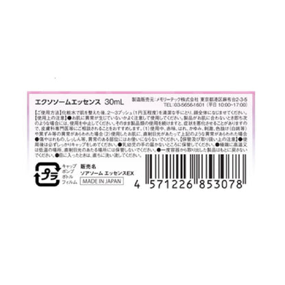 Memory Tech Exosome Essence 30ml