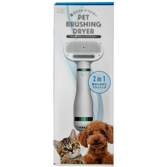 Pet Brushing Dryer