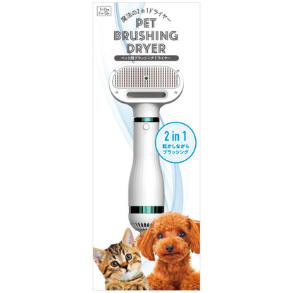 Pet Brushing Dryer