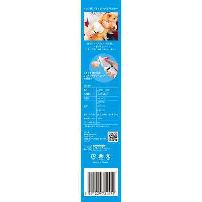 Pet Brushing Dryer
