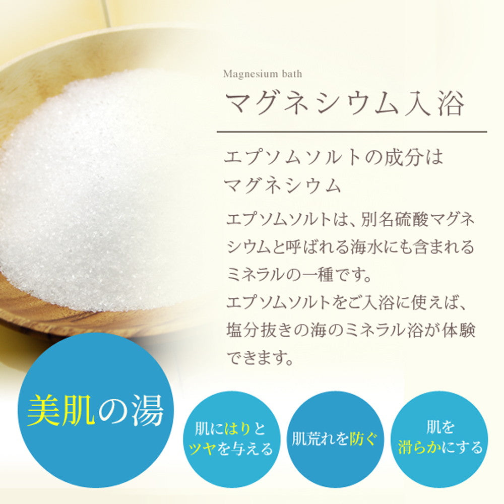 Biospa Epsom Salt 1100g