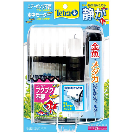 Spectrum Brands Japan Tetra Quiet Filter for Goldfish and Medaka