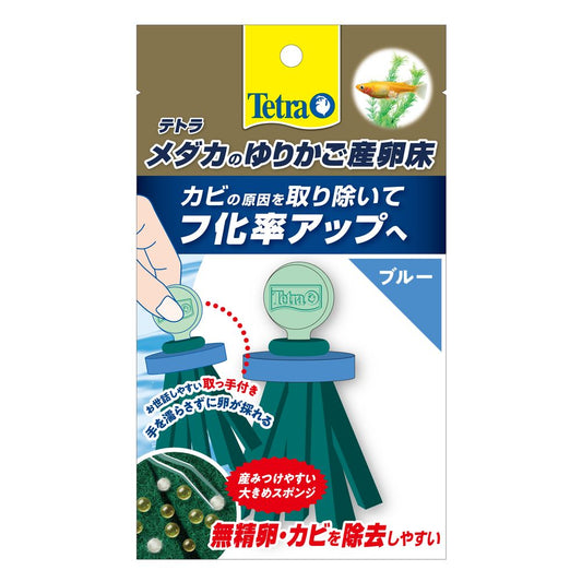 Spectrum Brands Japan Tetra Medaka Cradle Spawning Bed Blue