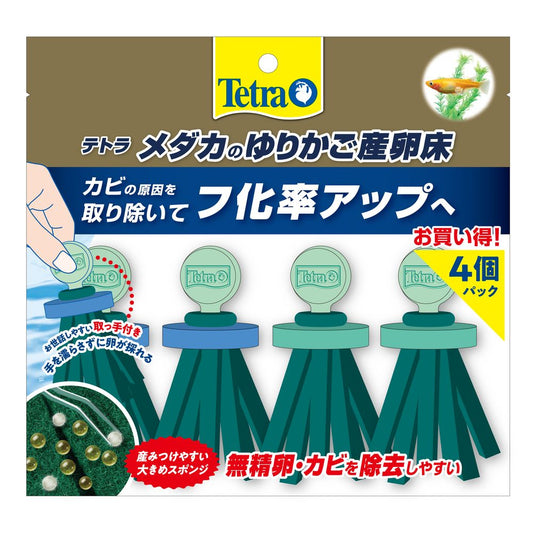 Spectrum Brands Japan Tetra Medaka Cradle Spawning Bed 4 Pack